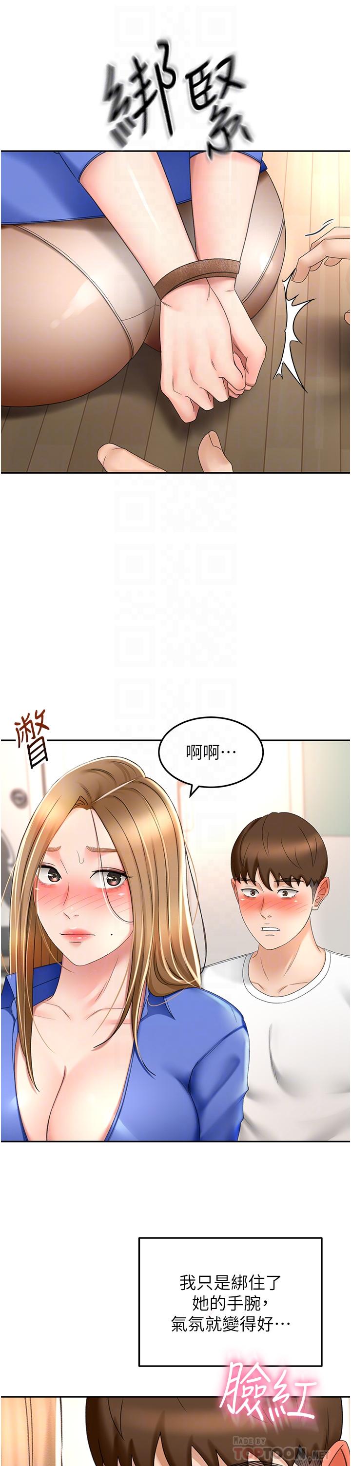 韩国漫画剑道学姐韩漫_剑道学姐-第70话-求求你不要停…在线免费阅读-韩国漫画-第6张图片