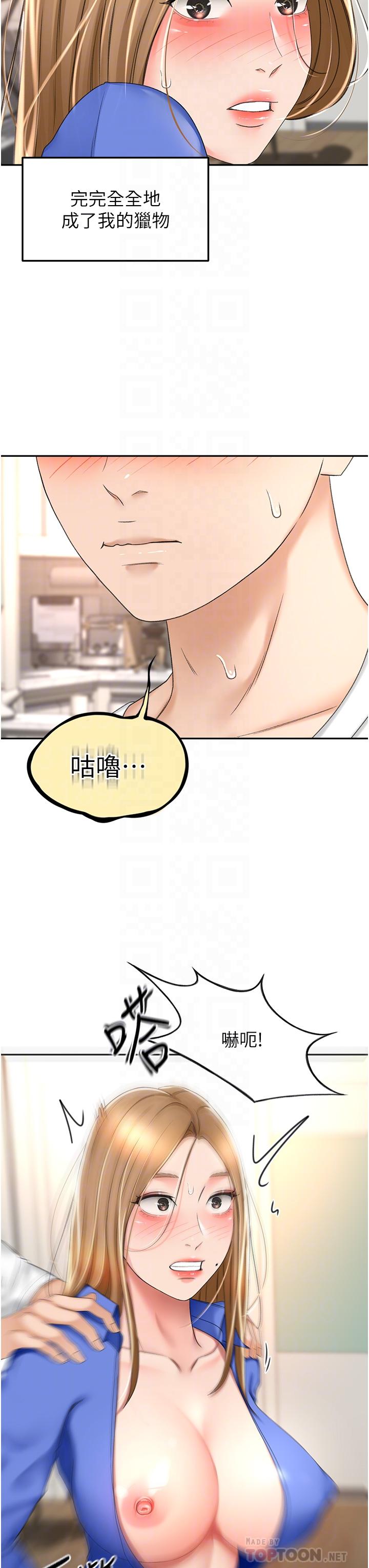 韩国漫画剑道学姐韩漫_剑道学姐-第70话-求求你不要停…在线免费阅读-韩国漫画-第8张图片