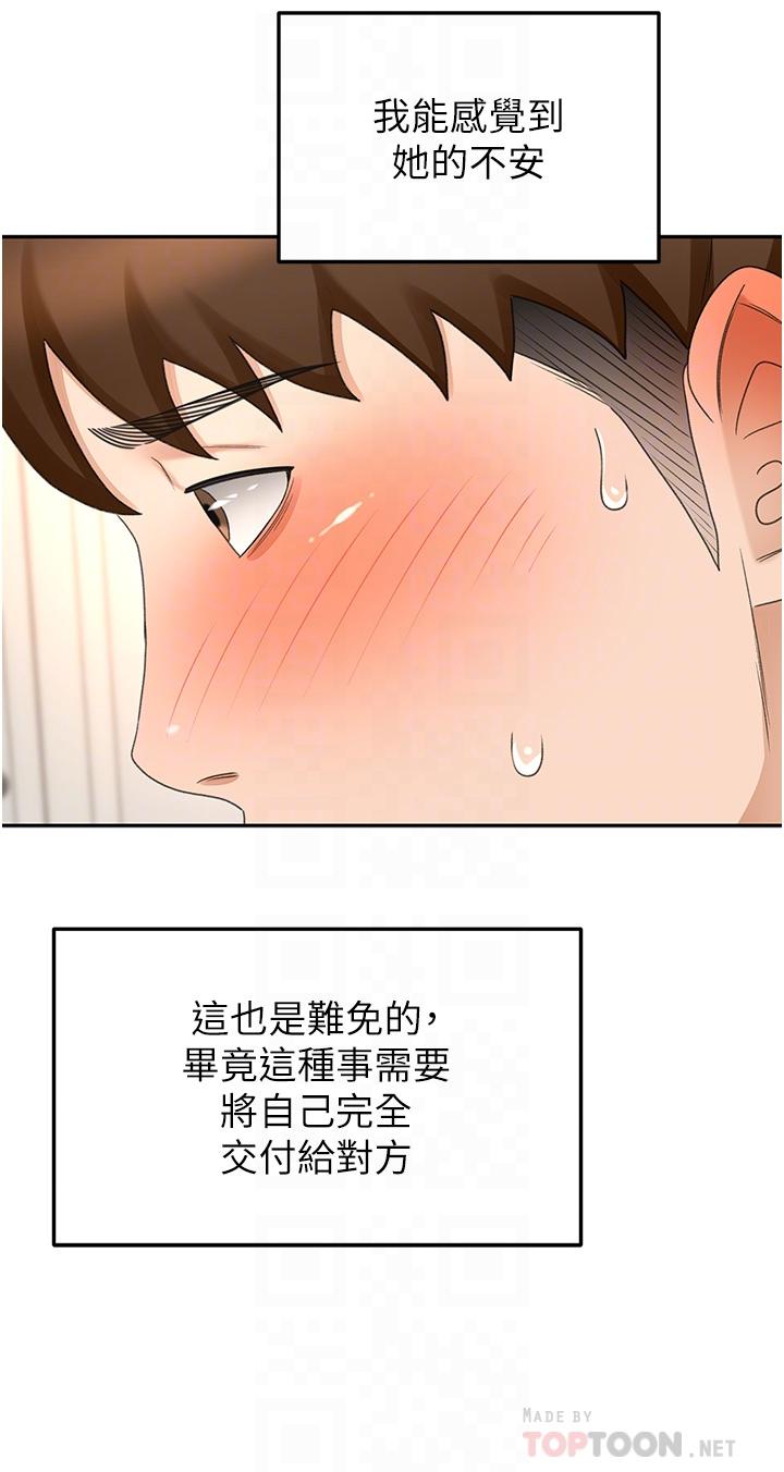 韩国漫画剑道学姐韩漫_剑道学姐-第70话-求求你不要停…在线免费阅读-韩国漫画-第10张图片
