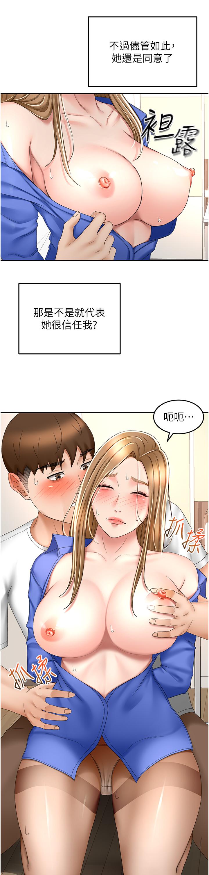韩国漫画剑道学姐韩漫_剑道学姐-第70话-求求你不要停…在线免费阅读-韩国漫画-第11张图片