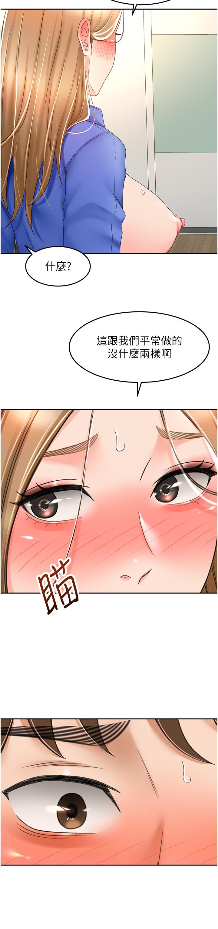 韩国漫画剑道学姐韩漫_剑道学姐-第70话-求求你不要停…在线免费阅读-韩国漫画-第13张图片