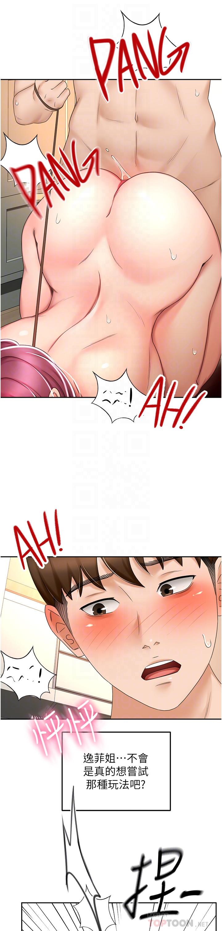 韩国漫画剑道学姐韩漫_剑道学姐-第70话-求求你不要停…在线免费阅读-韩国漫画-第14张图片