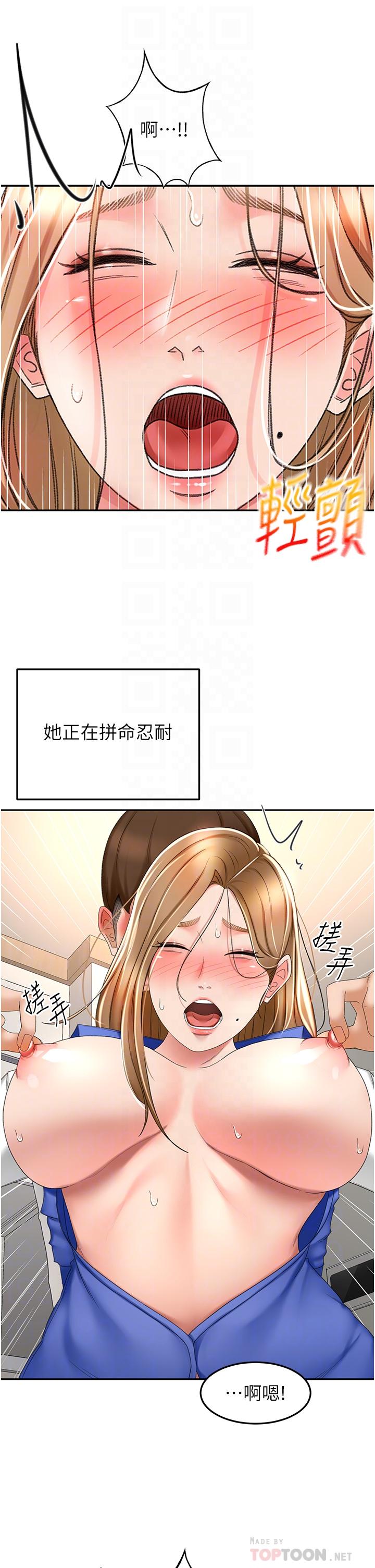 韩国漫画剑道学姐韩漫_剑道学姐-第70话-求求你不要停…在线免费阅读-韩国漫画-第16张图片