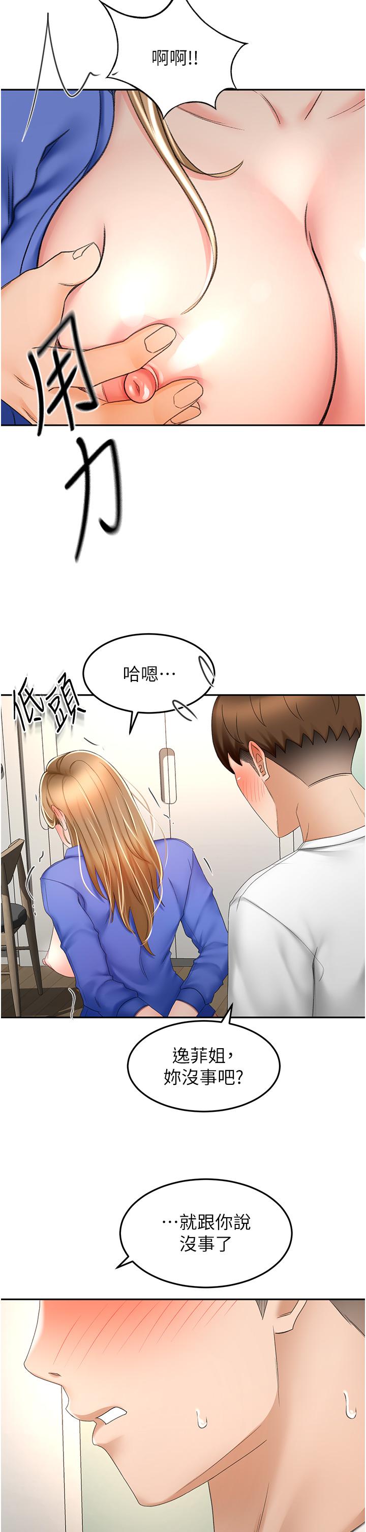 韩国漫画剑道学姐韩漫_剑道学姐-第70话-求求你不要停…在线免费阅读-韩国漫画-第17张图片
