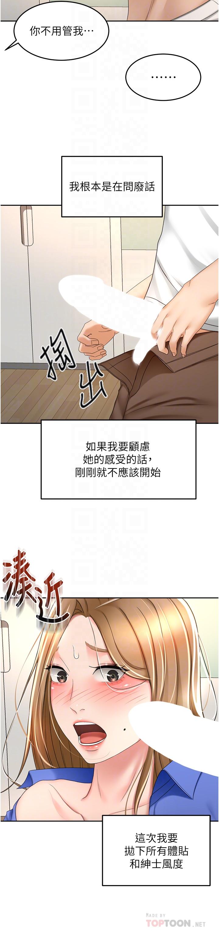 韩国漫画剑道学姐韩漫_剑道学姐-第70话-求求你不要停…在线免费阅读-韩国漫画-第18张图片