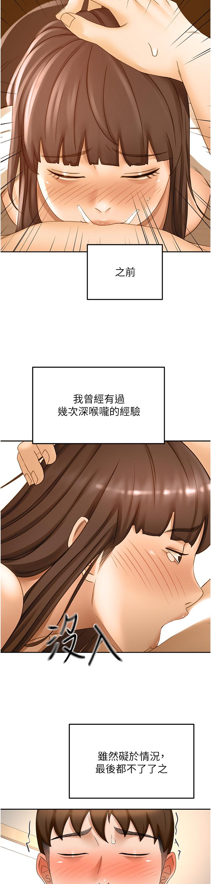韩国漫画剑道学姐韩漫_剑道学姐-第70话-求求你不要停…在线免费阅读-韩国漫画-第22张图片