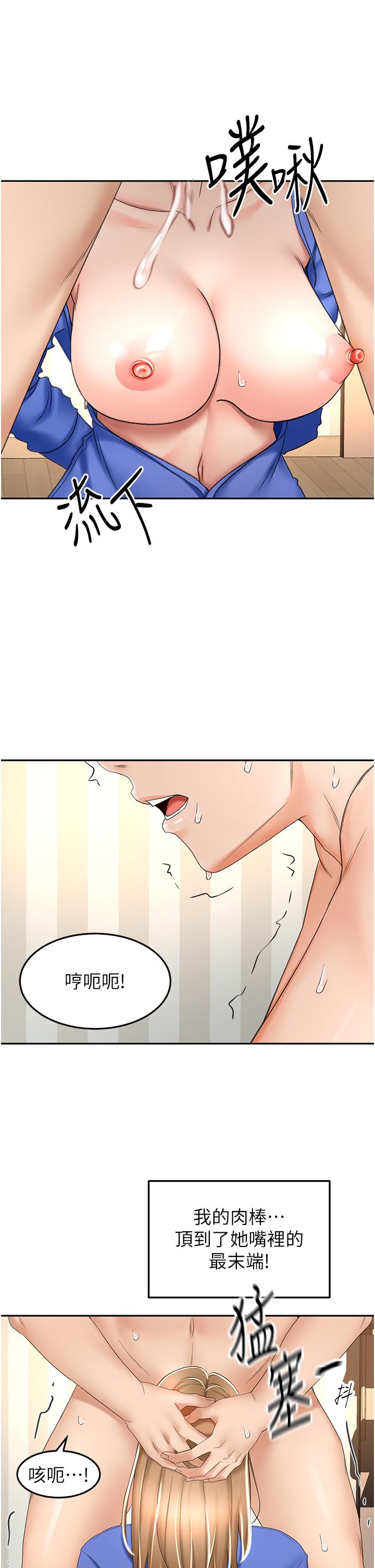 韩国漫画剑道学姐韩漫_剑道学姐-第70话-求求你不要停…在线免费阅读-韩国漫画-第26张图片
