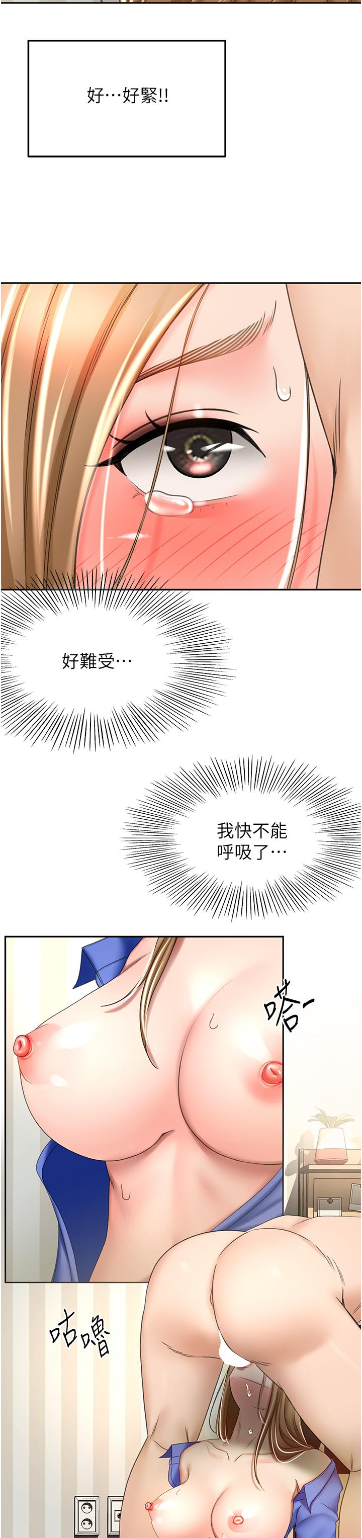 韩国漫画剑道学姐韩漫_剑道学姐-第70话-求求你不要停…在线免费阅读-韩国漫画-第28张图片