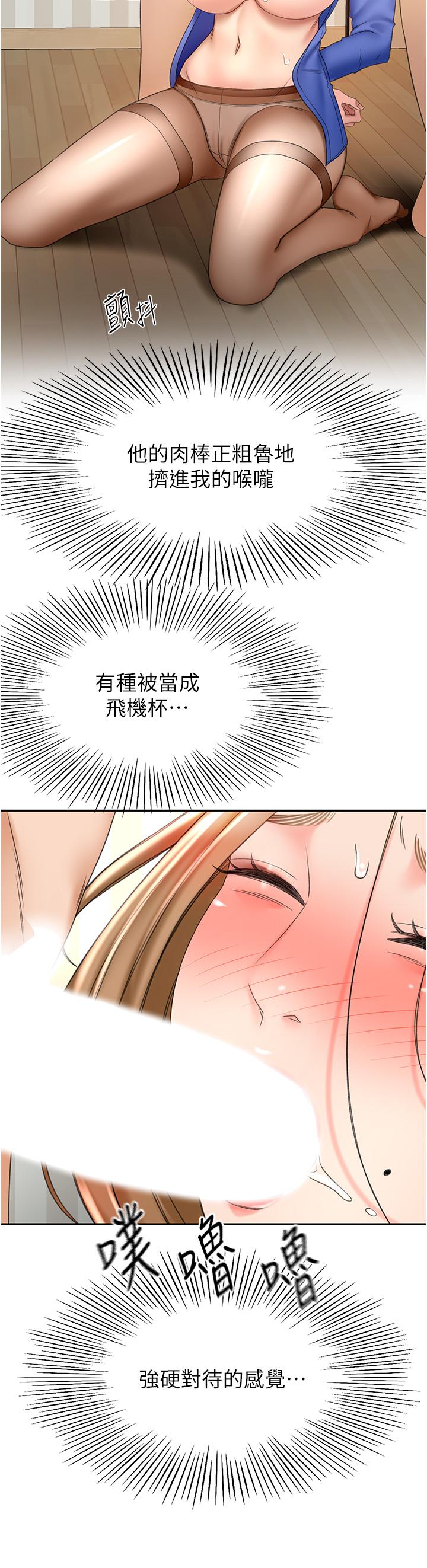 韩国漫画剑道学姐韩漫_剑道学姐-第70话-求求你不要停…在线免费阅读-韩国漫画-第29张图片