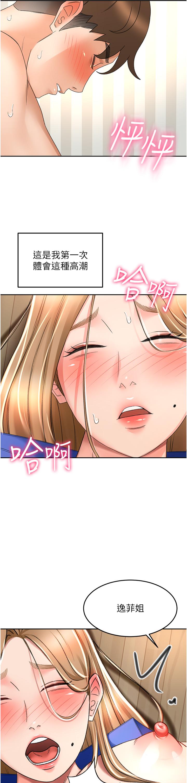 韩国漫画剑道学姐韩漫_剑道学姐-第70话-求求你不要停…在线免费阅读-韩国漫画-第31张图片
