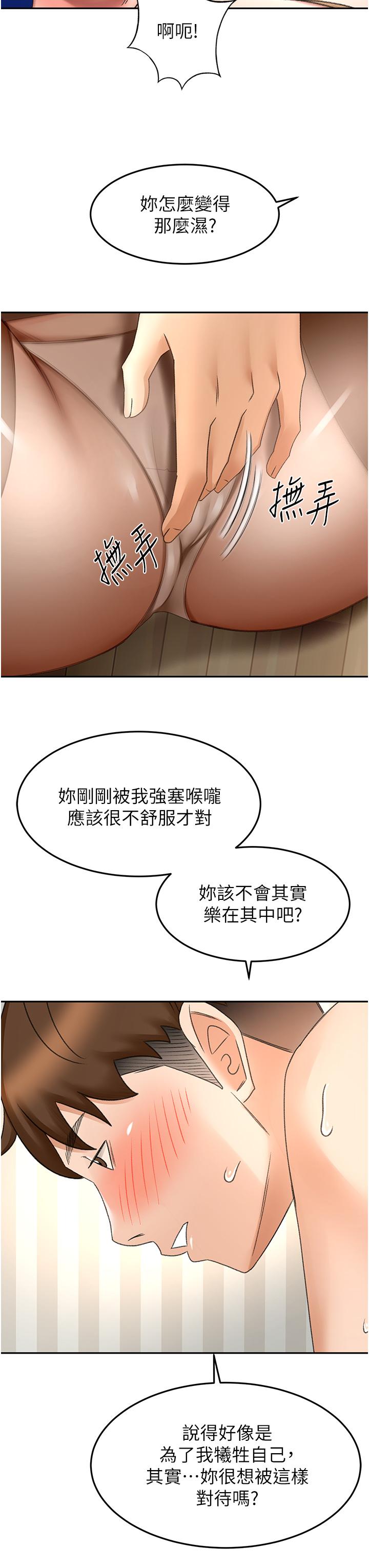 韩国漫画剑道学姐韩漫_剑道学姐-第70话-求求你不要停…在线免费阅读-韩国漫画-第32张图片