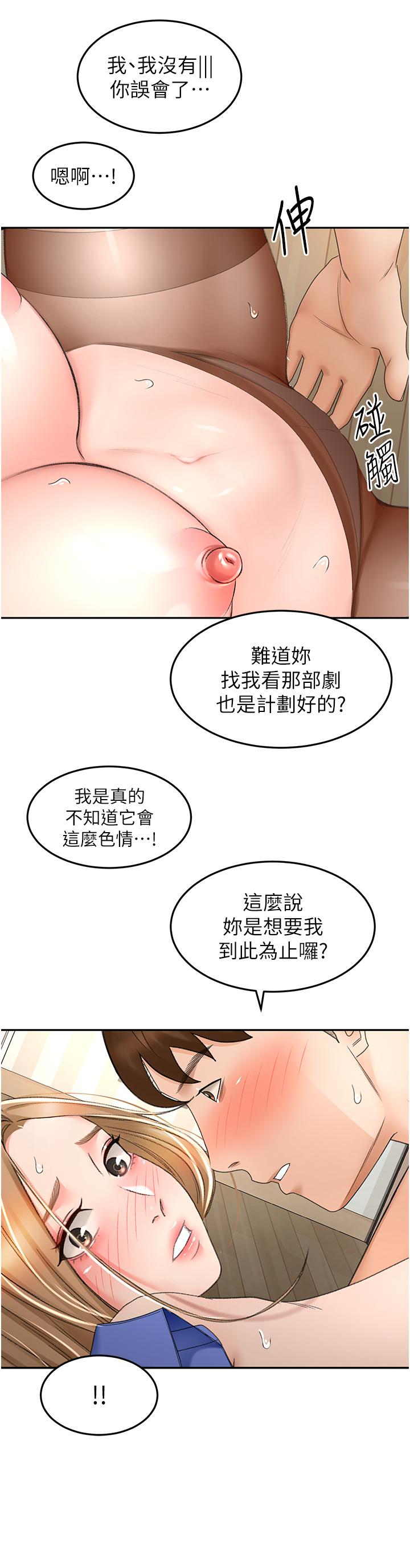 韩国漫画剑道学姐韩漫_剑道学姐-第70话-求求你不要停…在线免费阅读-韩国漫画-第33张图片
