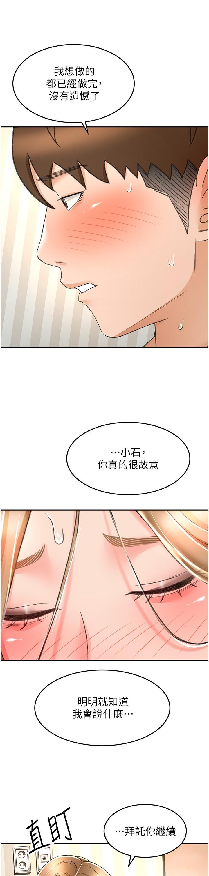 韩国漫画剑道学姐韩漫_剑道学姐-第70话-求求你不要停…在线免费阅读-韩国漫画-第34张图片