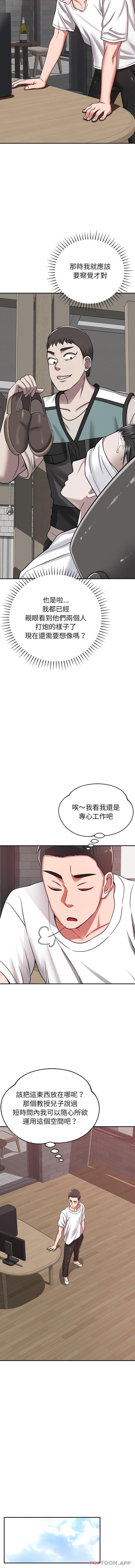 韩国漫画邻居的滋味韩漫_邻居的滋味-第27话在线免费阅读-韩国漫画-第5张图片