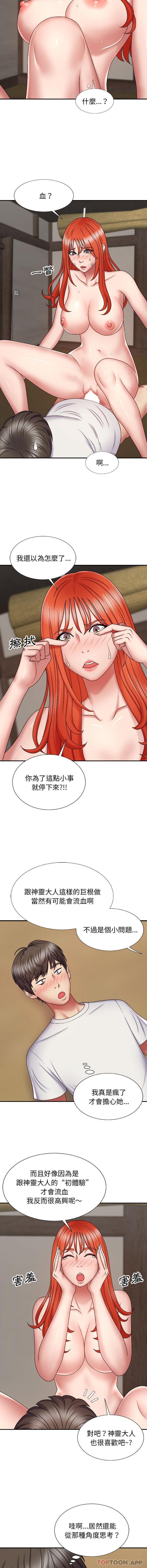 韩国漫画我体内的那个祂韩漫_我体内的那个祂-第6话在线免费阅读-韩国漫画-第4张图片