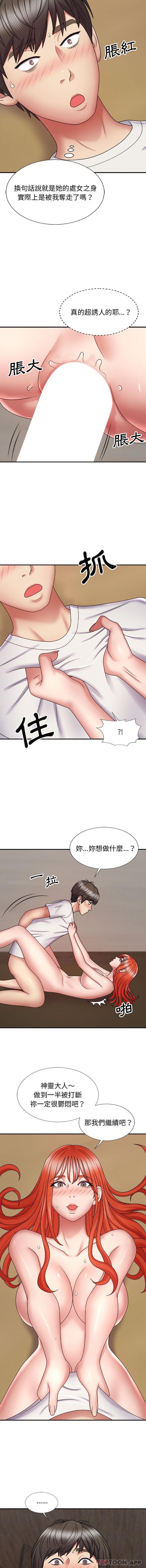 韩国漫画我体内的那个祂韩漫_我体内的那个祂-第6话在线免费阅读-韩国漫画-第5张图片