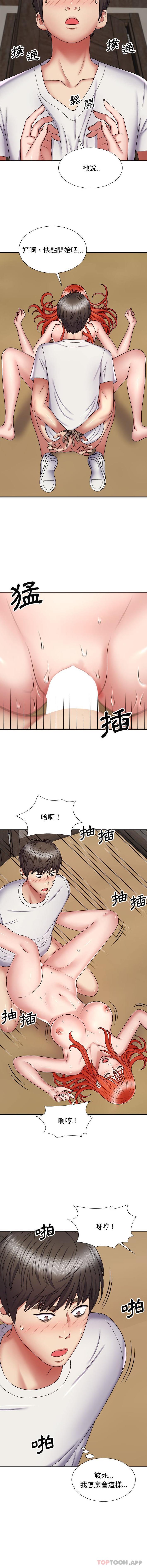 韩国漫画我体内的那个祂韩漫_我体内的那个祂-第6话在线免费阅读-韩国漫画-第6张图片