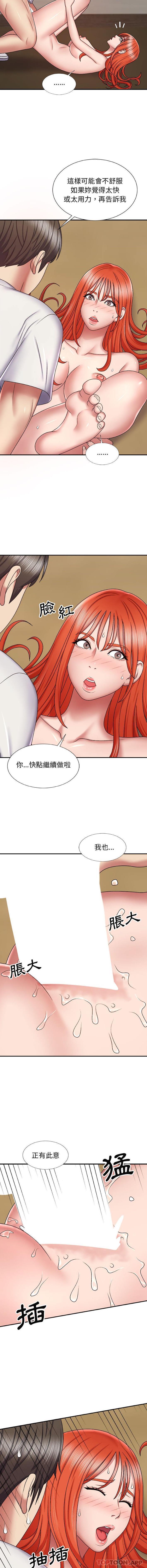 韩国漫画我体内的那个祂韩漫_我体内的那个祂-第6话在线免费阅读-韩国漫画-第11张图片