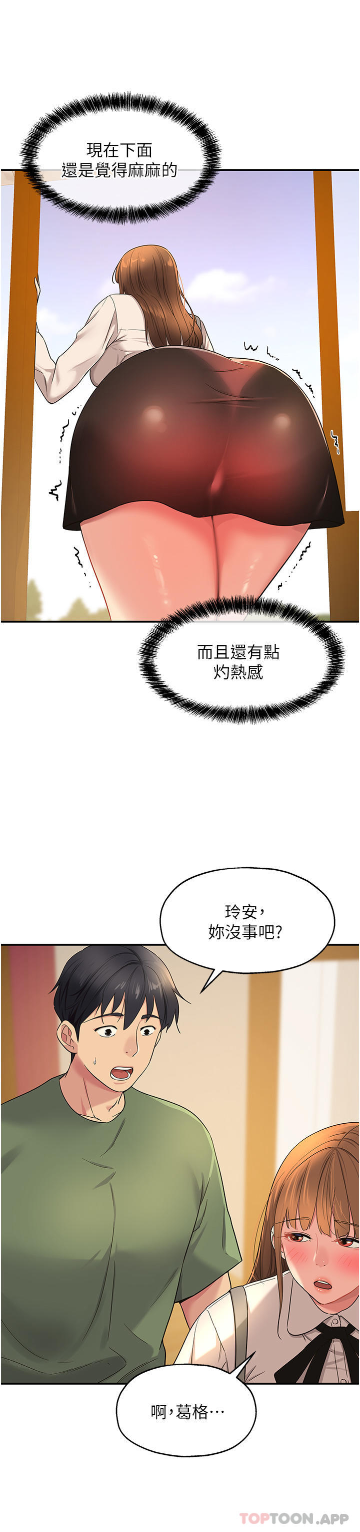 韩国漫画洞洞杂货店韩漫_洞洞杂货店-第29话-我是来找你约会的在线免费阅读-韩国漫画-第7张图片