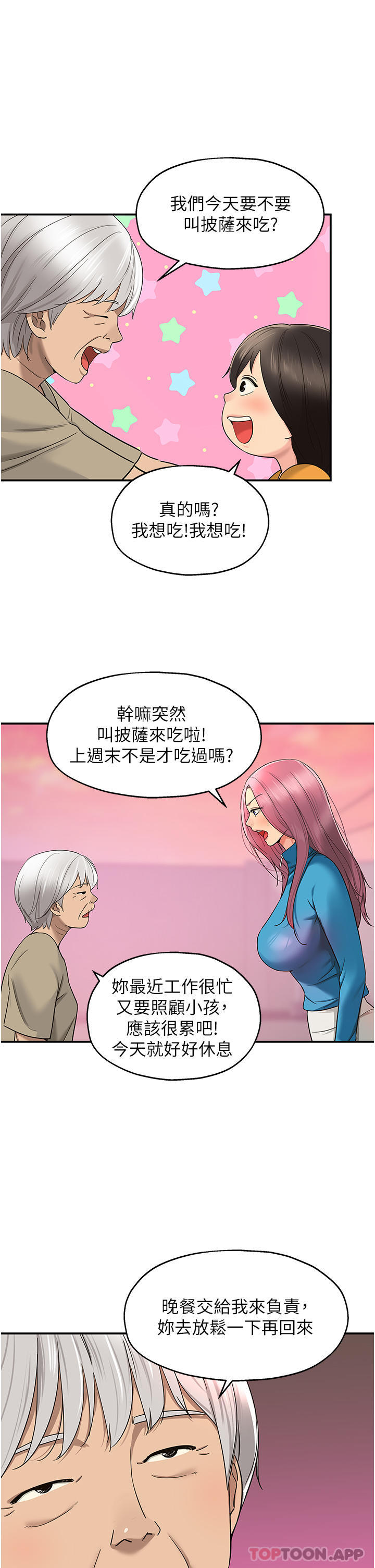 韩国漫画洞洞杂货店韩漫_洞洞杂货店-第29话-我是来找你约会的在线免费阅读-韩国漫画-第25张图片