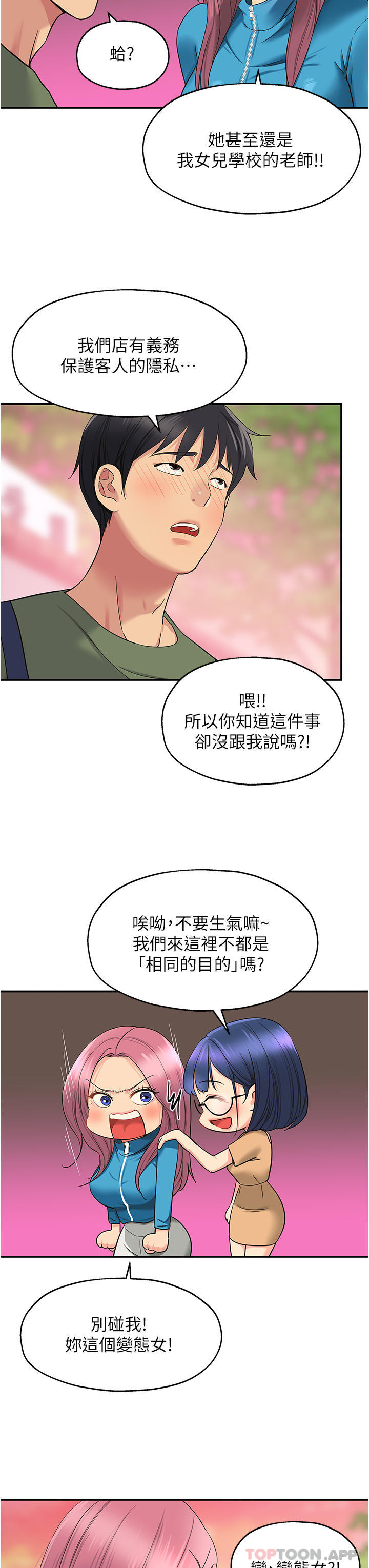 韩国漫画洞洞杂货店韩漫_洞洞杂货店-第29话-我是来找你约会的在线免费阅读-韩国漫画-第31张图片