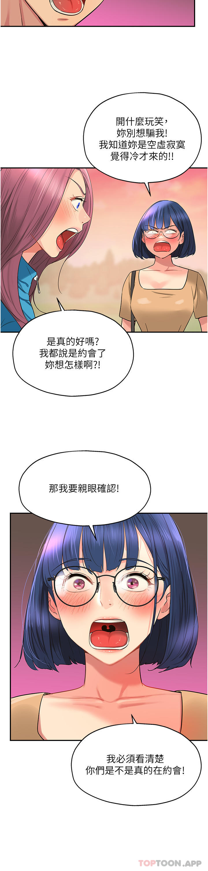 韩国漫画洞洞杂货店韩漫_洞洞杂货店-第29话-我是来找你约会的在线免费阅读-韩国漫画-第34张图片