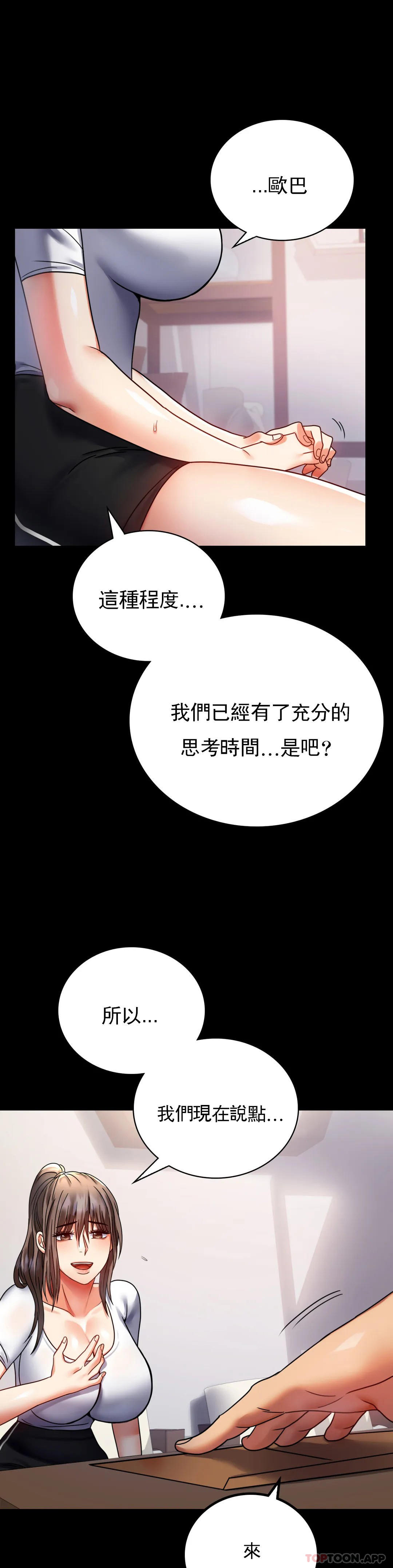 韩国漫画婚外情概率韩漫_婚外情概率-第31话-只是想喝酒在线免费阅读-韩国漫画-第1张图片