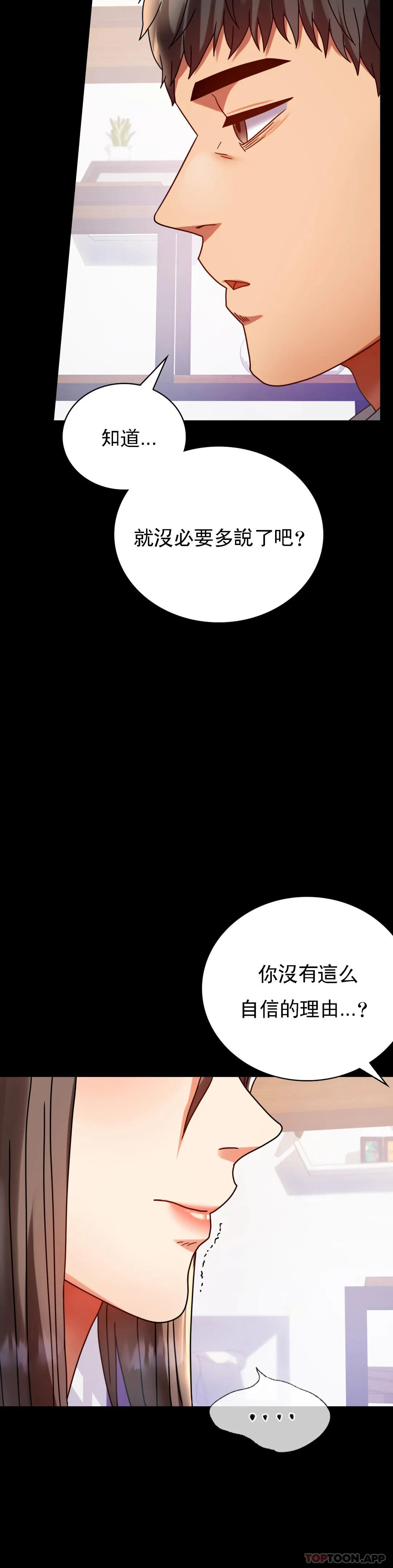 韩国漫画婚外情概率韩漫_婚外情概率-第31话-只是想喝酒在线免费阅读-韩国漫画-第6张图片