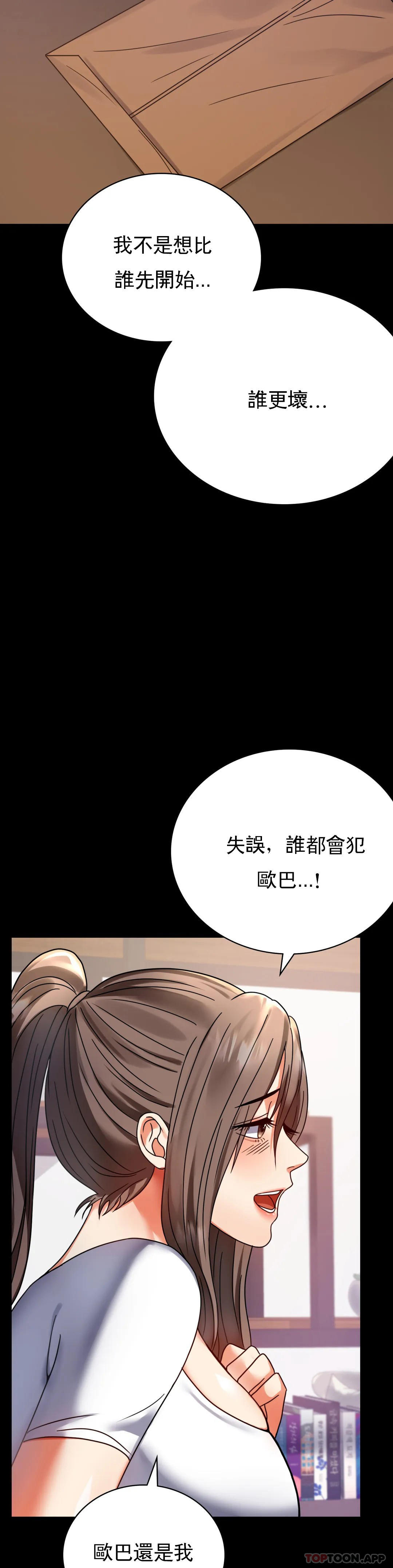 韩国漫画婚外情概率韩漫_婚外情概率-第31话-只是想喝酒在线免费阅读-韩国漫画-第14张图片