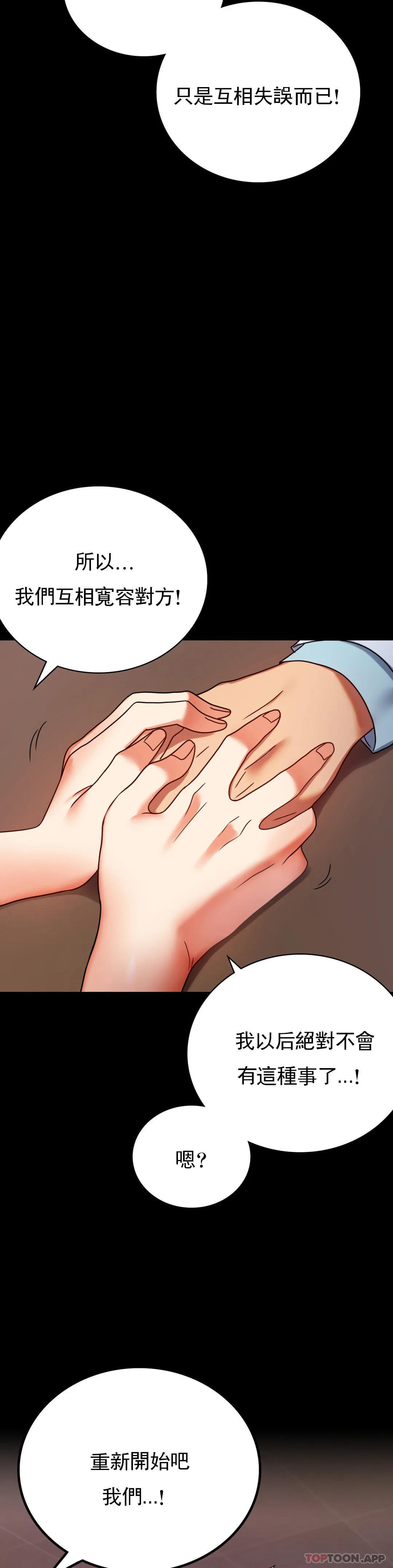 韩国漫画婚外情概率韩漫_婚外情概率-第31话-只是想喝酒在线免费阅读-韩国漫画-第15张图片