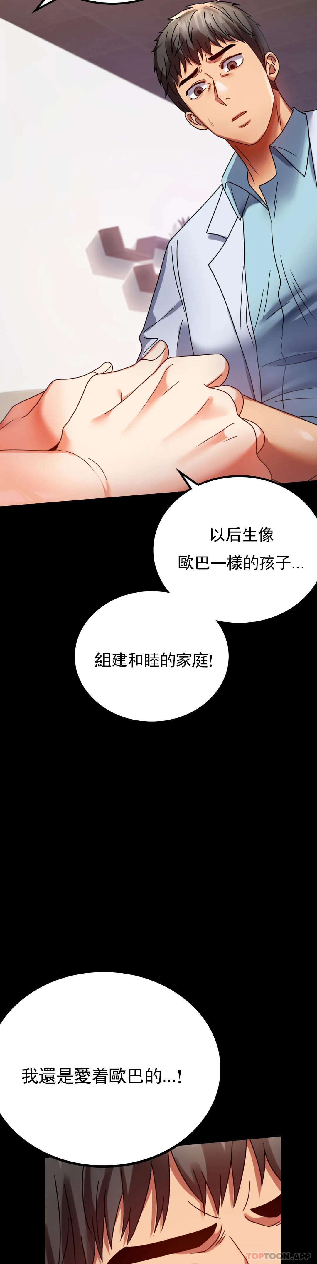 韩国漫画婚外情概率韩漫_婚外情概率-第31话-只是想喝酒在线免费阅读-韩国漫画-第16张图片