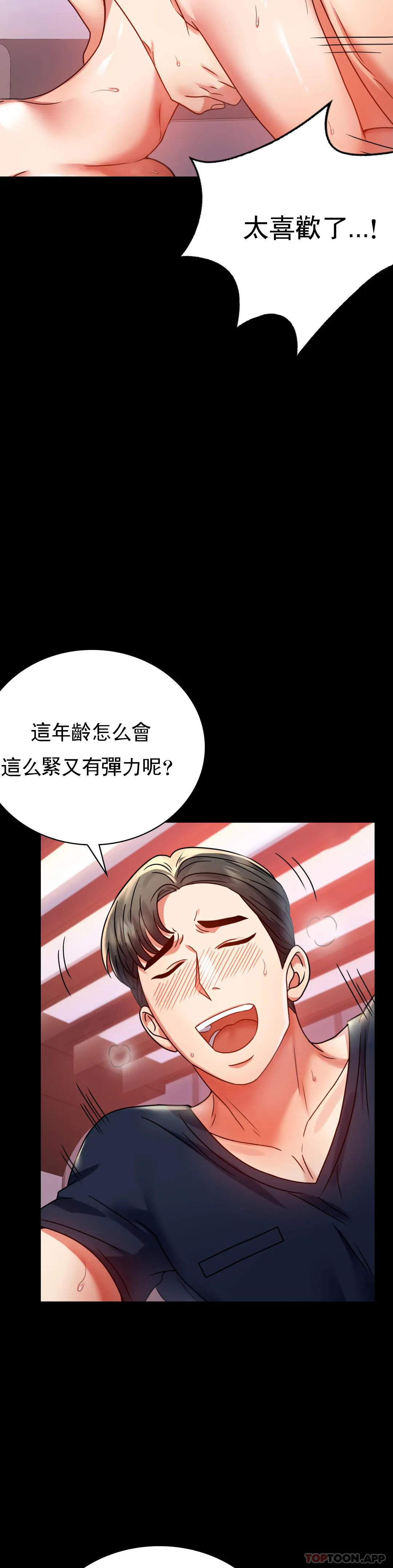 韩国漫画婚外情概率韩漫_婚外情概率-第31话-只是想喝酒在线免费阅读-韩国漫画-第30张图片