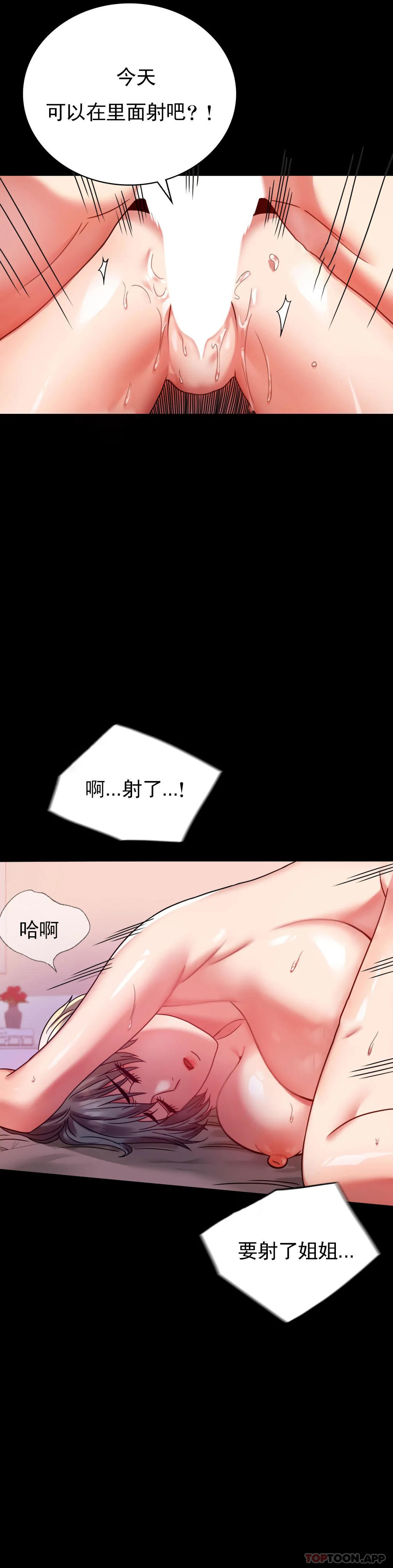 韩国漫画婚外情概率韩漫_婚外情概率-第31话-只是想喝酒在线免费阅读-韩国漫画-第32张图片