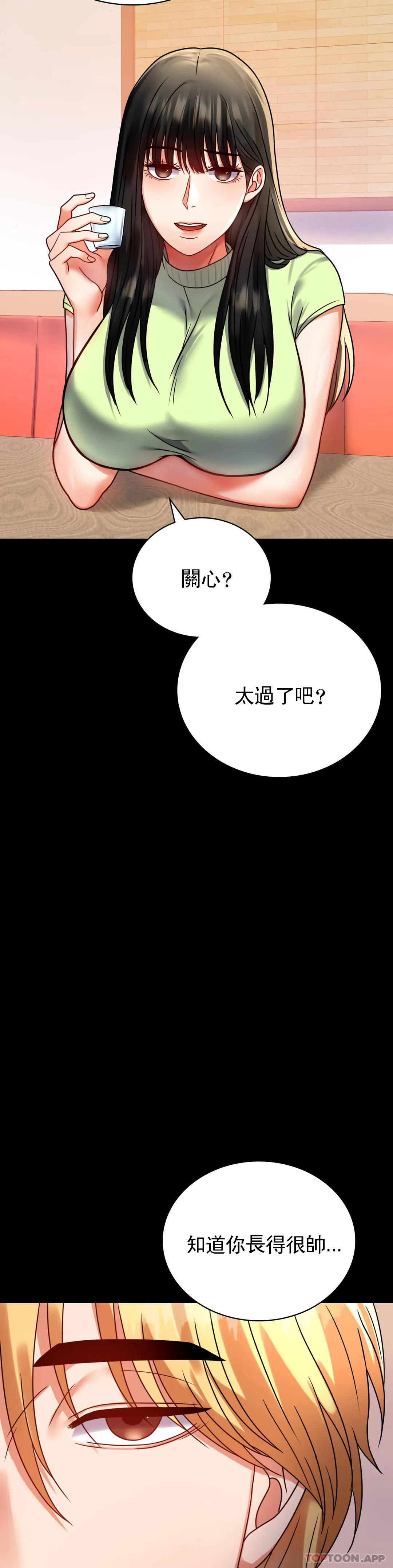 韩国漫画婚外情概率韩漫_婚外情概率-第31话-只是想喝酒在线免费阅读-韩国漫画-第42张图片