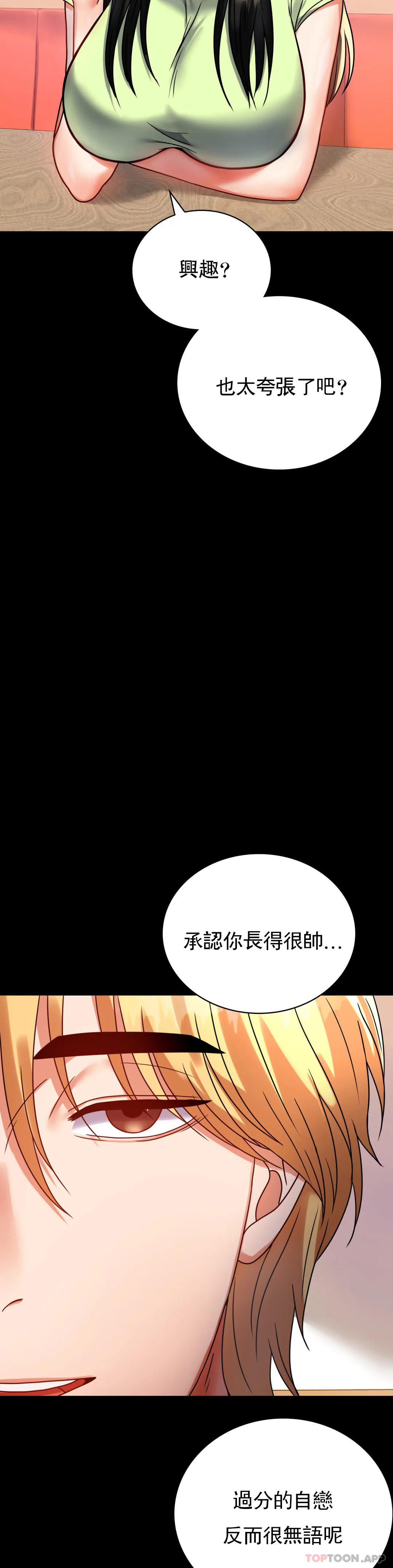 韩国漫画婚外情概率韩漫_婚外情概率-第32话-目的达到了在线免费阅读-韩国漫画-第3张图片