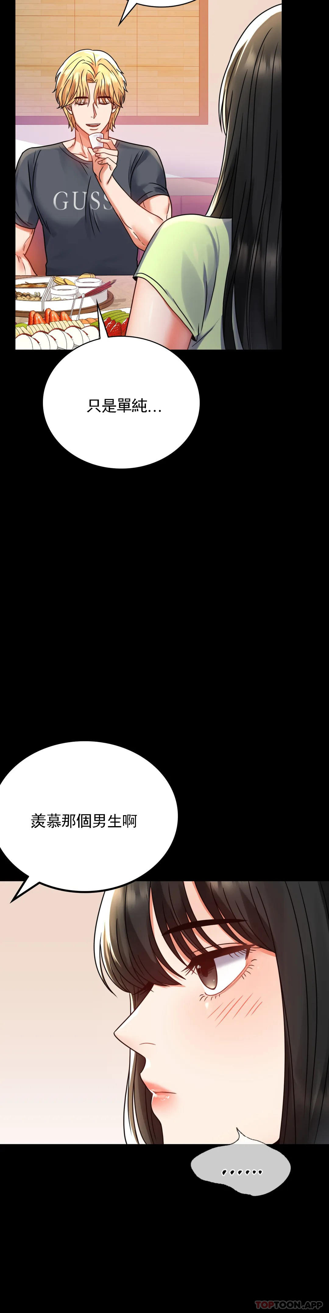 韩国漫画婚外情概率韩漫_婚外情概率-第32话-目的达到了在线免费阅读-韩国漫画-第15张图片