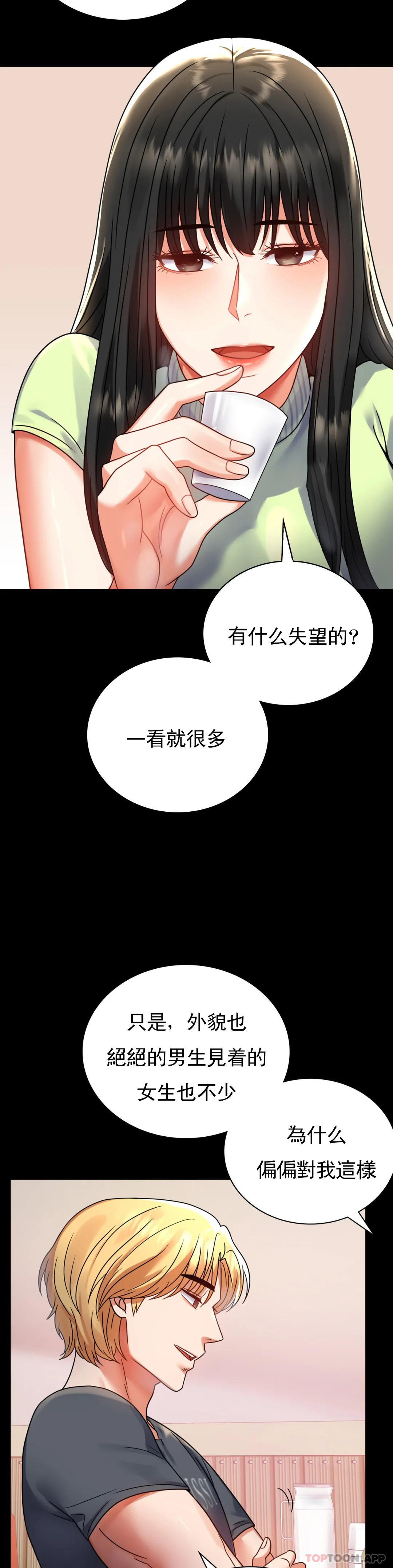 韩国漫画婚外情概率韩漫_婚外情概率-第32话-目的达到了在线免费阅读-韩国漫画-第18张图片