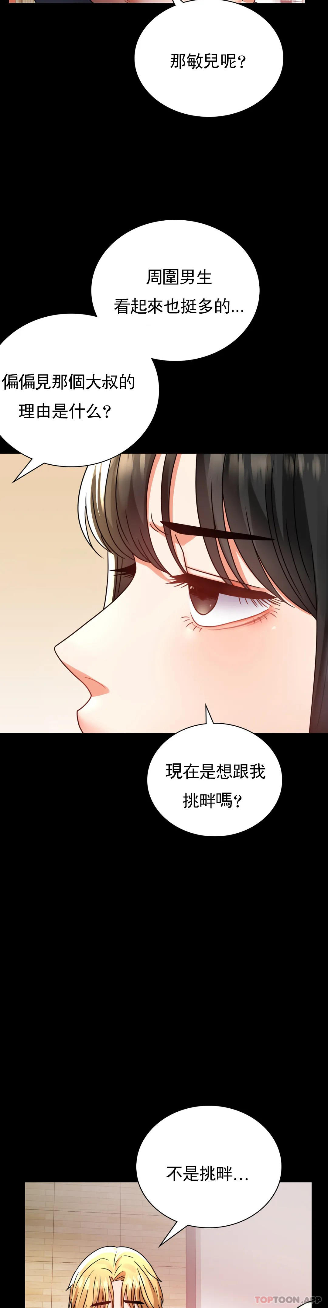 韩国漫画婚外情概率韩漫_婚外情概率-第32话-目的达到了在线免费阅读-韩国漫画-第19张图片