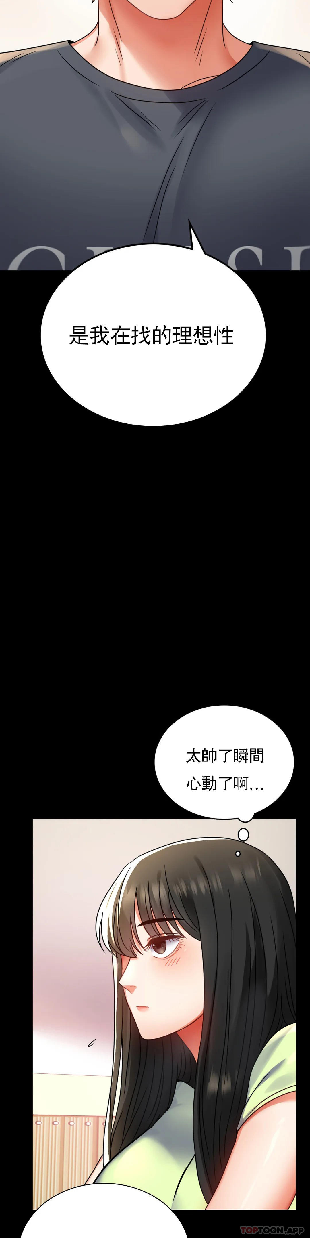 韩国漫画婚外情概率韩漫_婚外情概率-第32话-目的达到了在线免费阅读-韩国漫画-第22张图片