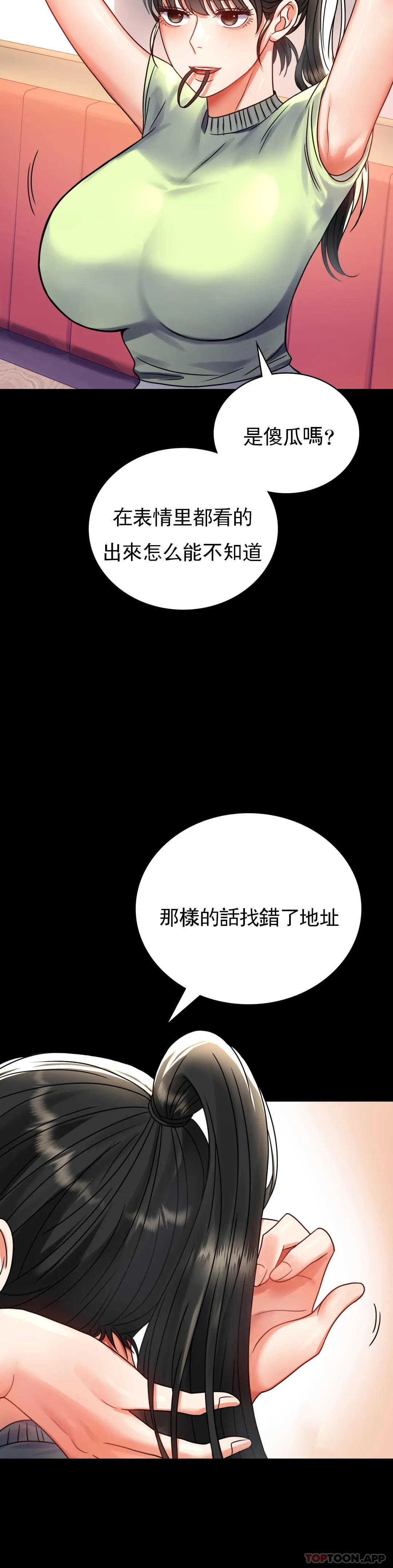 韩国漫画婚外情概率韩漫_婚外情概率-第32话-目的达到了在线免费阅读-韩国漫画-第26张图片