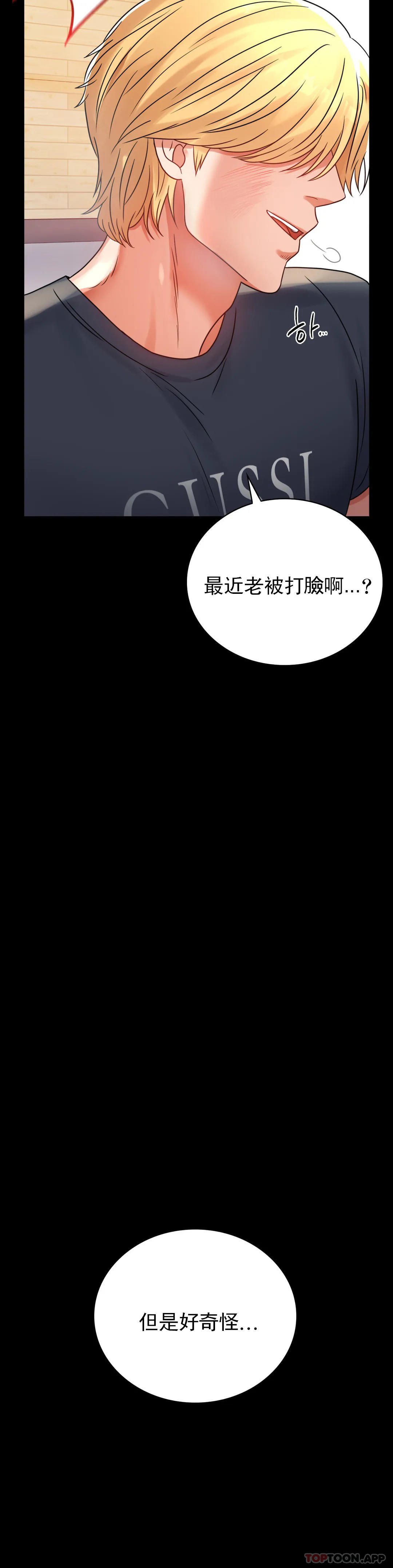 韩国漫画婚外情概率韩漫_婚外情概率-第32话-目的达到了在线免费阅读-韩国漫画-第36张图片