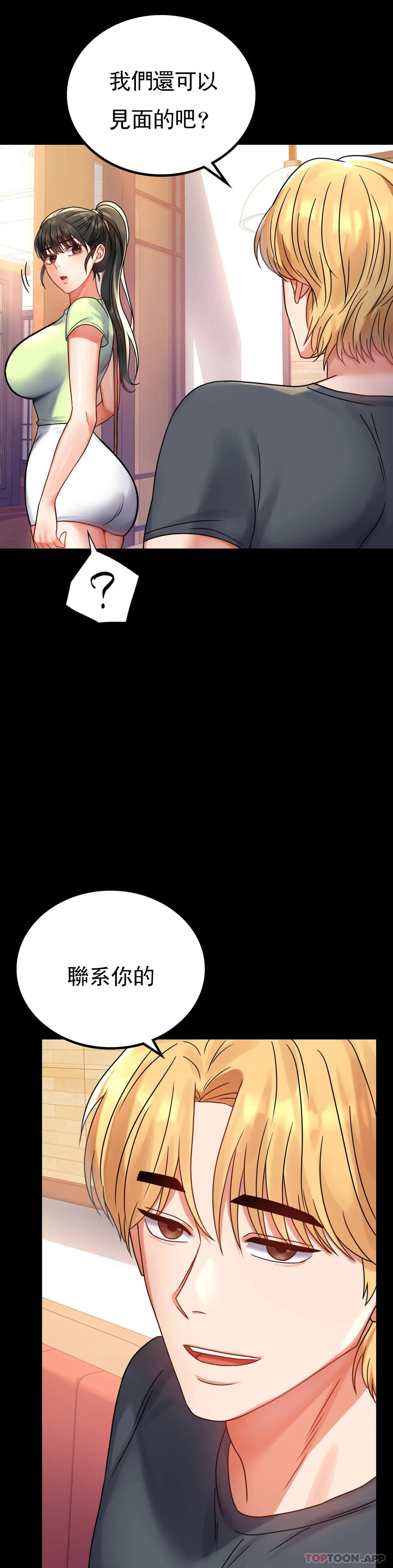 韩国漫画婚外情概率韩漫_婚外情概率-第32话-目的达到了在线免费阅读-韩国漫画-第40张图片