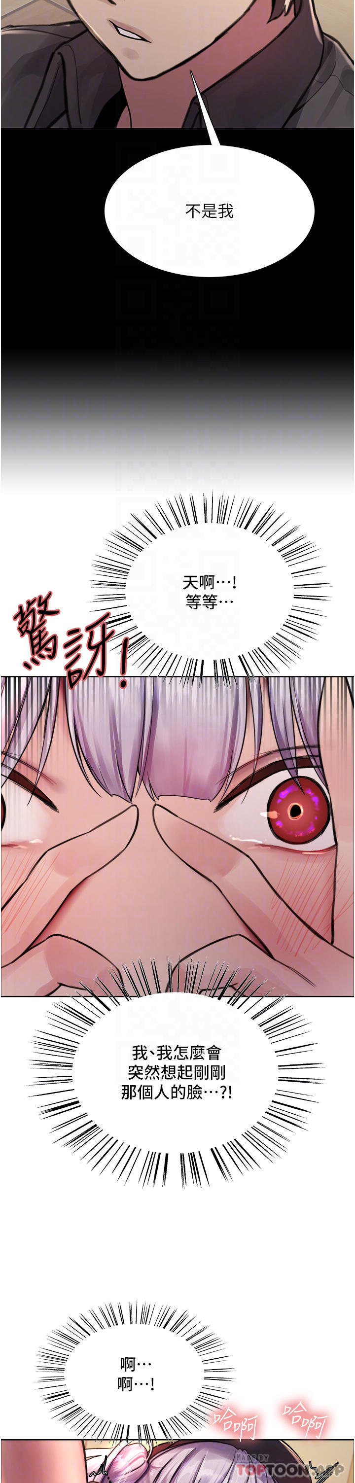 韩国漫画色轮眼韩漫_色轮眼-第45话-主人的肉棒超好吃&hearts;在线免费阅读-韩国漫画-第8张图片