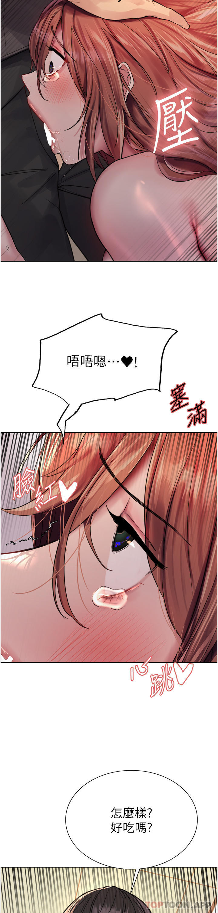 韩国漫画色轮眼韩漫_色轮眼-第45话-主人的肉棒超好吃&hearts;在线免费阅读-韩国漫画-第33张图片