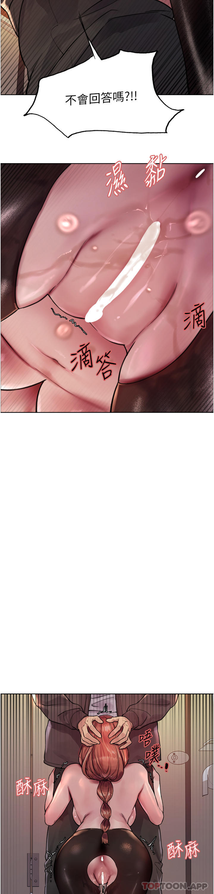 韩国漫画色轮眼韩漫_色轮眼-第45话-主人的肉棒超好吃&hearts;在线免费阅读-韩国漫画-第36张图片