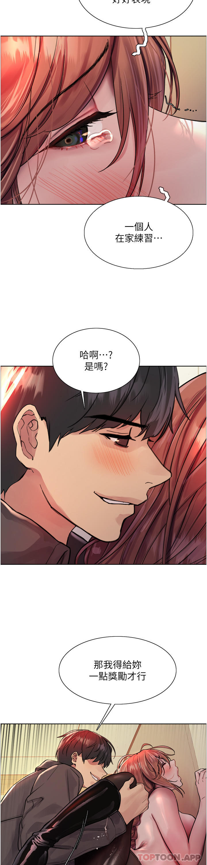 韩国漫画色轮眼韩漫_色轮眼-第45话-主人的肉棒超好吃&hearts;在线免费阅读-韩国漫画-第42张图片