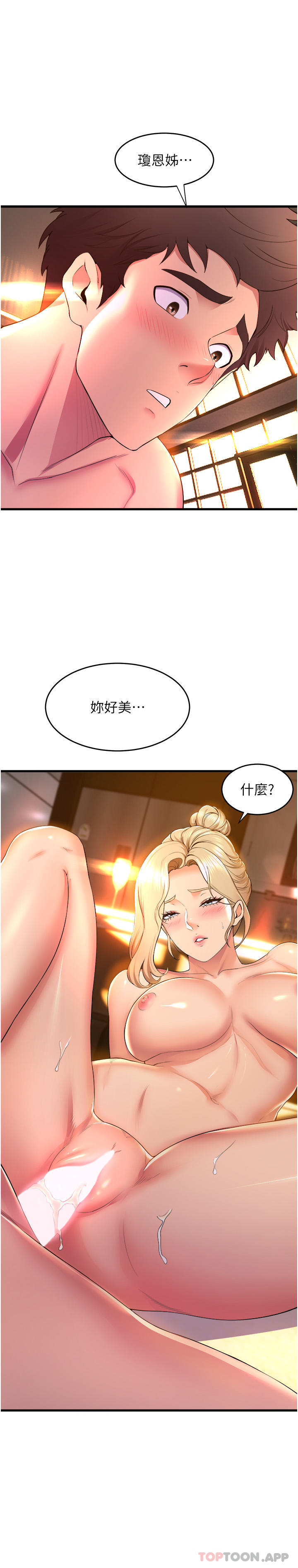 韩国漫画舞蹈系学姐们韩漫_舞蹈系学姐们-第60话-继续插，不要拔出来在线免费阅读-韩国漫画-第23张图片