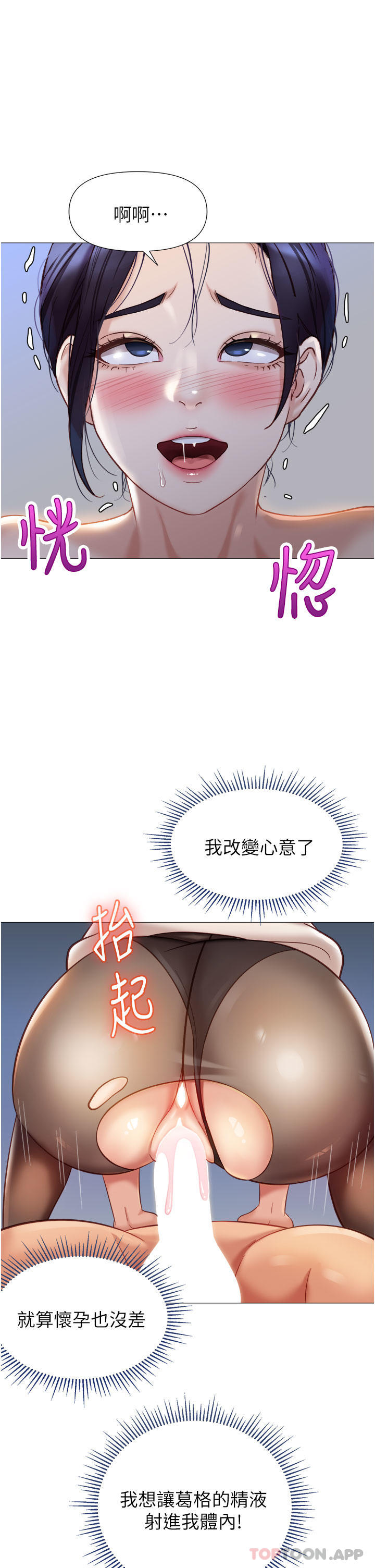 韩国漫画女儿闺蜜都归ME韩漫_女儿闺蜜都归ME-第94话-空姐的冰火两重天在线免费阅读-韩国漫画-第1张图片