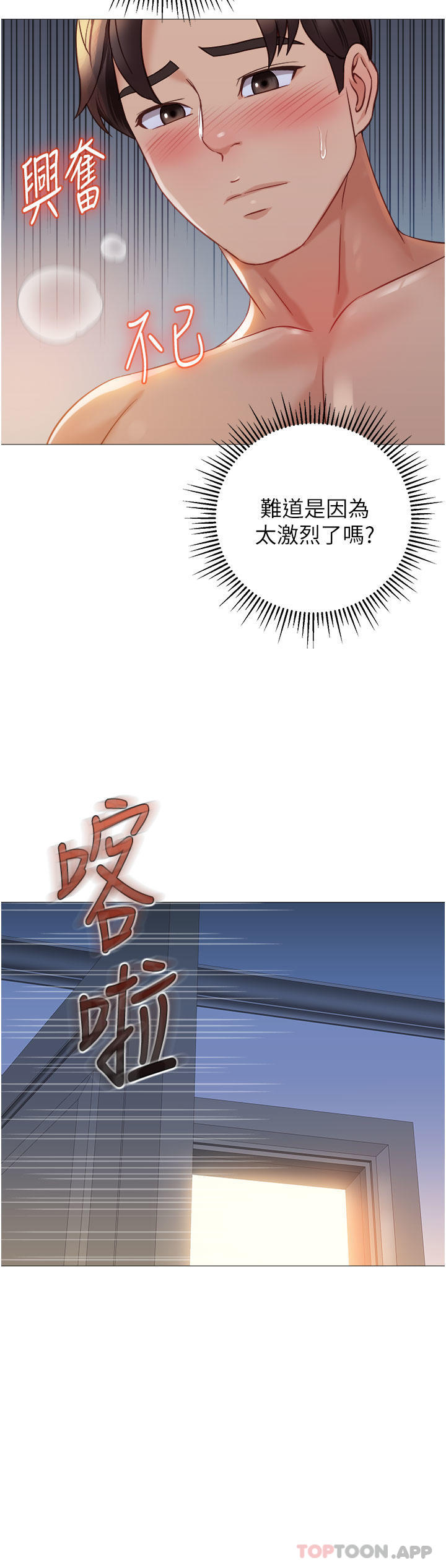 韩国漫画女儿闺蜜都归ME韩漫_女儿闺蜜都归ME-第94话-空姐的冰火两重天在线免费阅读-韩国漫画-第13张图片