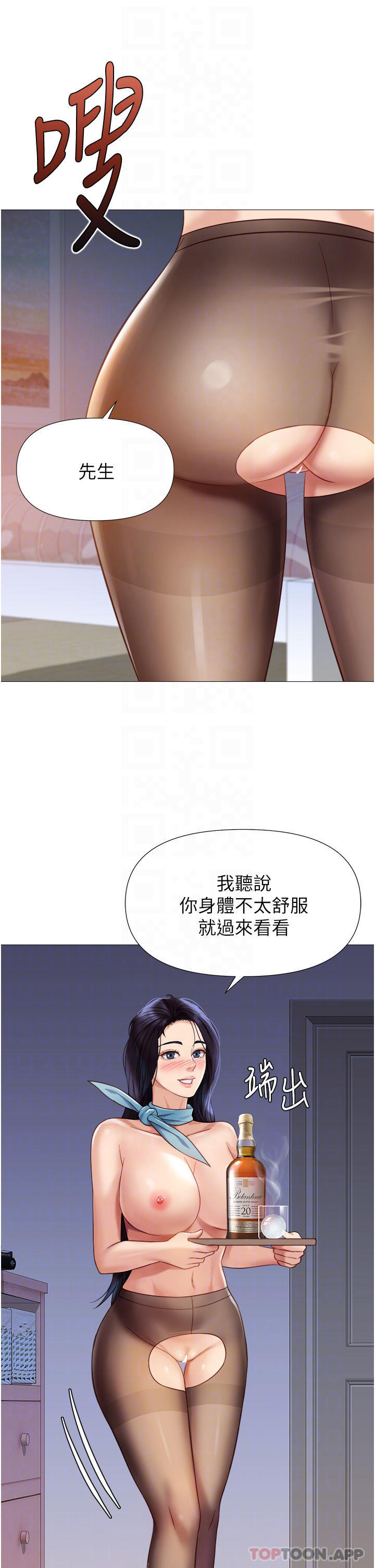 韩国漫画女儿闺蜜都归ME韩漫_女儿闺蜜都归ME-第94话-空姐的冰火两重天在线免费阅读-韩国漫画-第14张图片